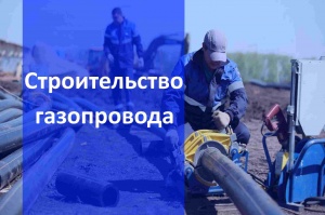 Строительство газопровода в Краснодаре