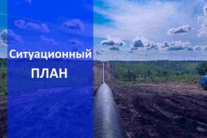 Ситуационный план земельного участка для газификации в Краснодаре
