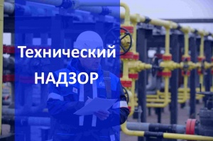 Технический контроль газовых сетей в Краснодаре